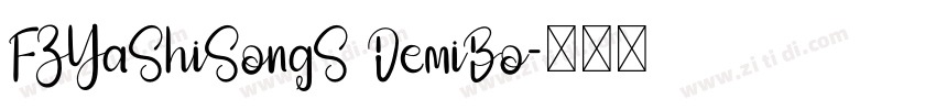 FZYaShiSongS DemiBo字体转换